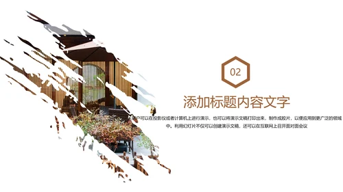 最美民宿最美乡村旅游古建筑民风民宿PPT模板