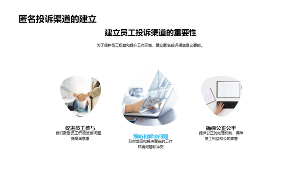 人力资源战略管理