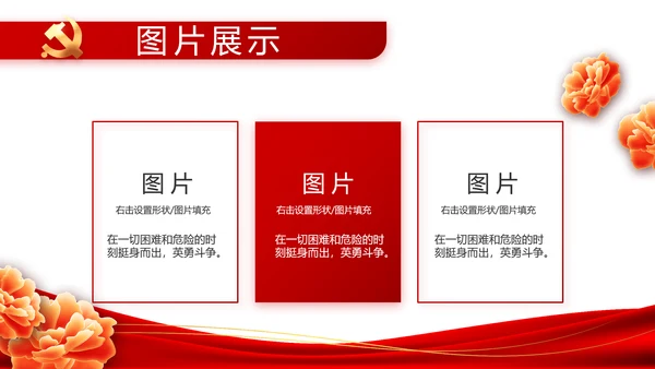 红色简约大气党建党支部工作总结PPT
