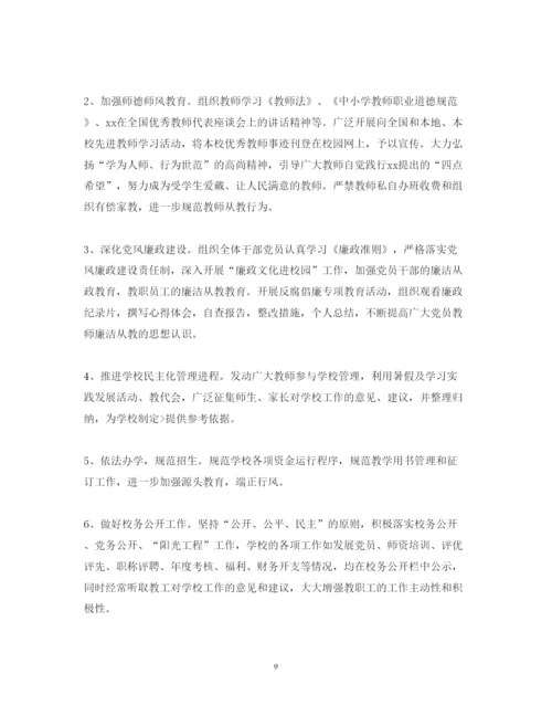 精编学校党建工作心得体会优秀范文.docx