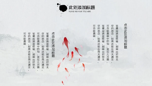 复古中国风师恩似海教师节通用PPT模板