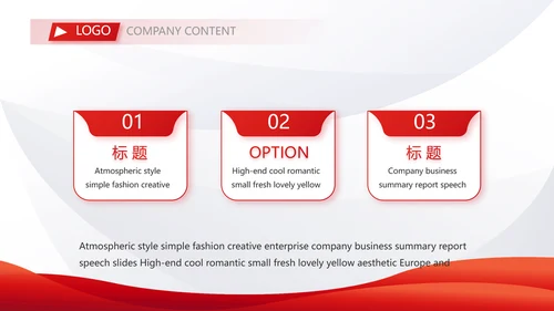 2023年终工作总结工作计划PPT动态