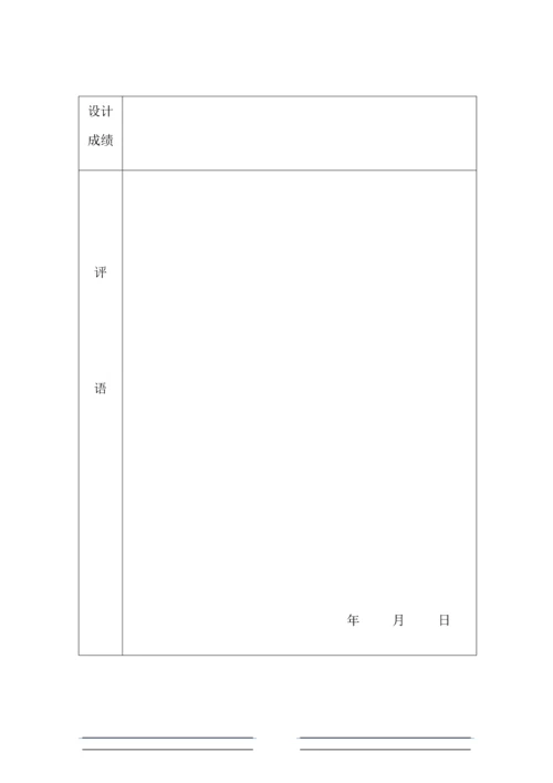 贵州大学钢桥课程设计-两跨连续钢箱梁人行天桥的梁设计.docx