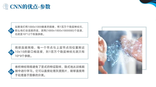 深度学习蓝色简约PPT