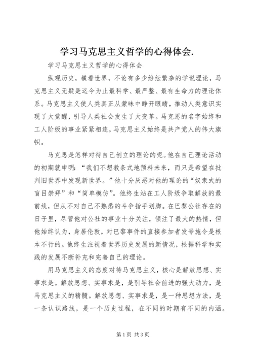 学习马克思主义哲学的心得体会.docx