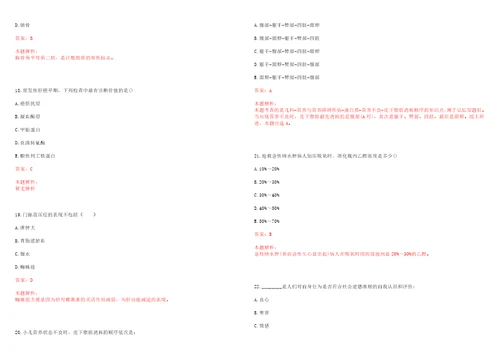 2023年内蒙古巴彦淖尔市乌拉特后旗获各琦苏木巴拉乌拉嘎查“乡村振兴全科医生招聘参考题库含答案解析