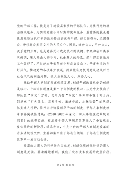 合肥社区服务管理创新调研报告 (3).docx