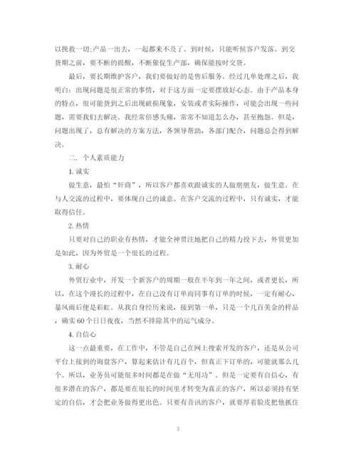 精编之集团销售员年终总结范文.docx