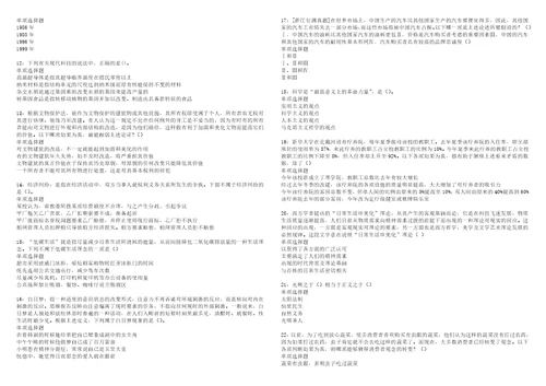 长洲事业编招聘2022年考试模拟试题及答案解析5套4