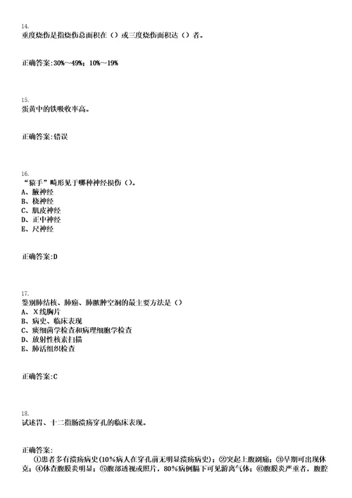 2022年08月2022四川宜宾市珙县疾病预防控制中心招考珙县疾病预防控制中心临聘人员2人笔试历年高频考点试题答案解析