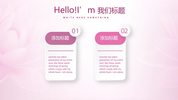 粉色时尚瑜伽健身动态PPT模板