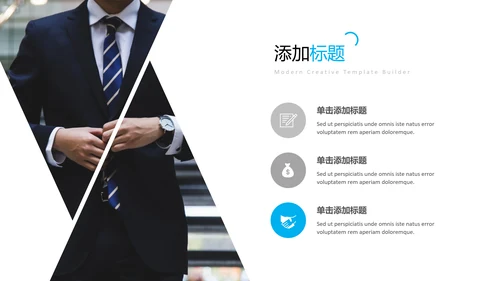 蓝色干净简洁设计公司简介商务PPT模板