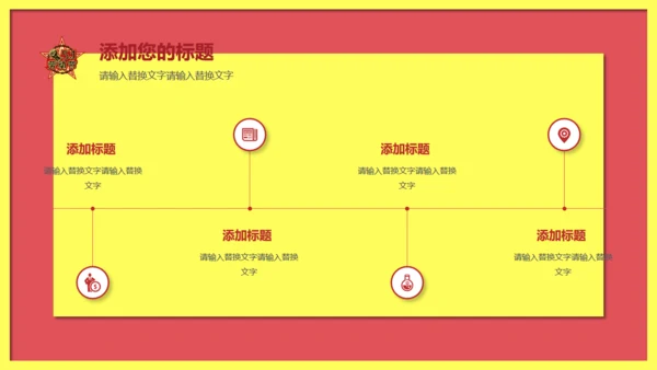 五一劳动节主题教育班会通用PPT模板
