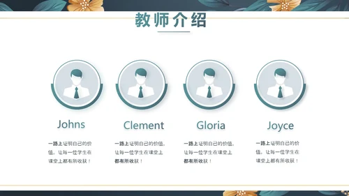 手绘水彩风班主任述职报告PPT动态模板