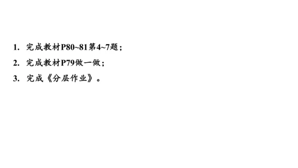 第六单元 第4课时 解决问题 教学课件(共28张PPT)一年级数学上册 人教版