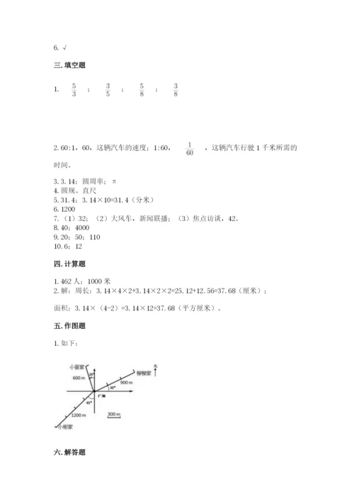 2022六年级上册数学期末测试卷附答案【巩固】.docx