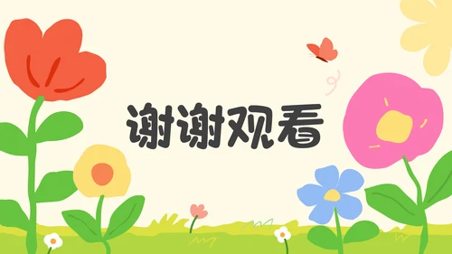 彩色绘本风儿童节活动介绍PPT模板