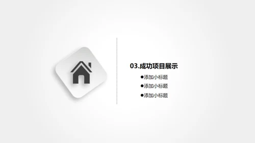 浅灰色清晰框架年终总结通用PPT模板