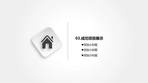 浅灰色清晰框架年终总结通用PPT模板