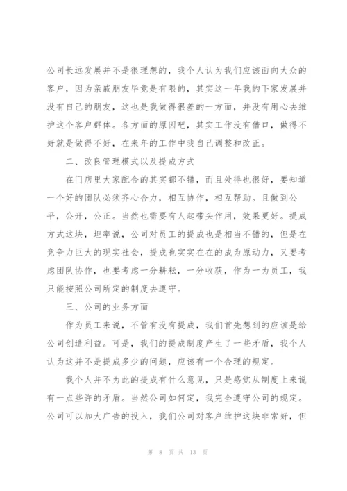 投资公司年终工作总结5篇.docx