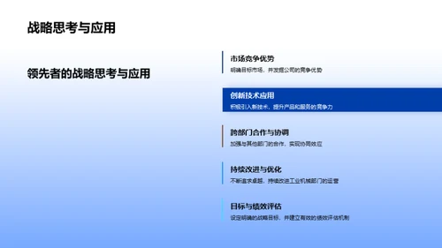 机械未来：创新驱动力