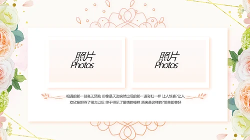 唯美我们结婚啦婚礼纪念册动态PPT