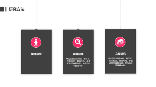毕业论文答辩录取通知书通用PPT模板