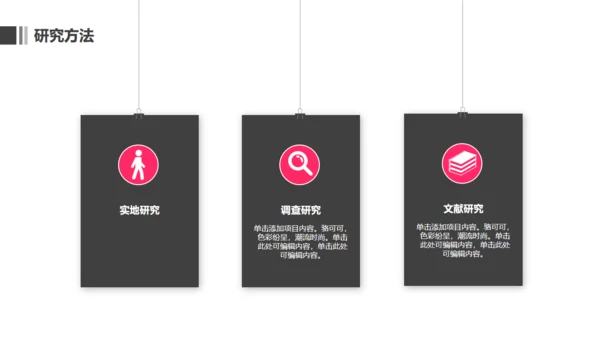 毕业论文答辩录取通知书通用PPT模板