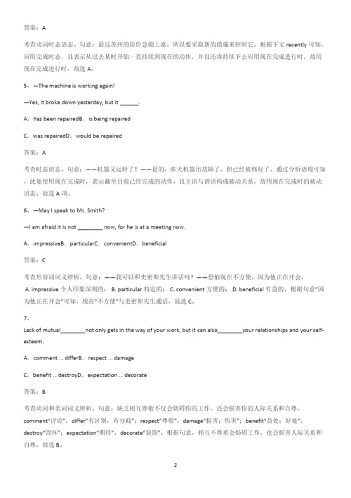 河南省高中英语必修二Unit3TheInternet考点精题训练.docx
