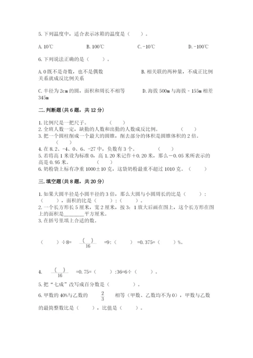 衡阳市小升初数学测试卷有精品答案.docx