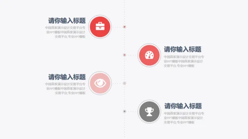 红色项目工作计划总结汇报商务通用PPT模板