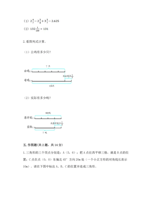 人教版六年级上册数学期中测试卷附答案下载.docx