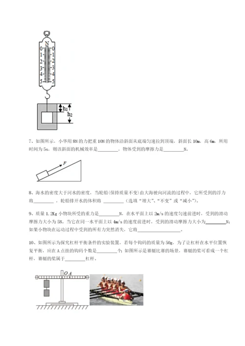 四川遂宁二中物理八年级下册期末考试同步训练试题（详解版）.docx