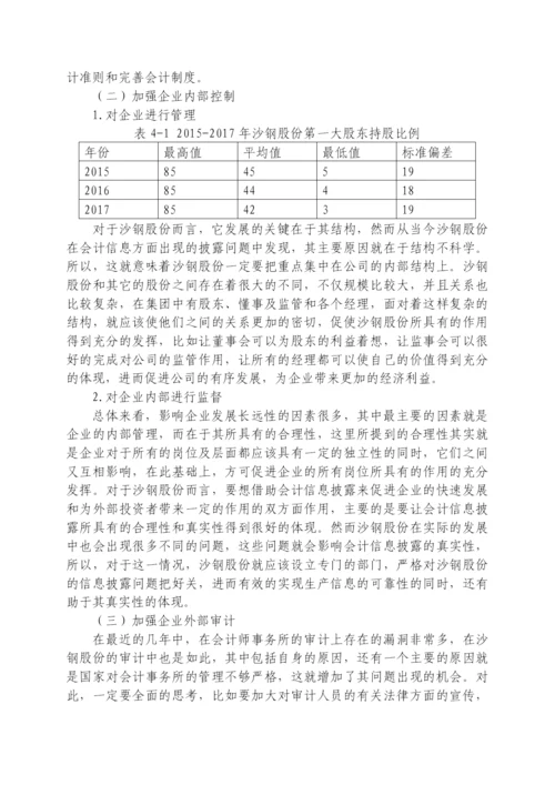 17惠可馨论文（定稿）.docx