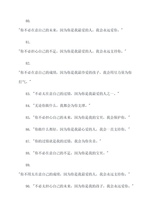 溺爱不利于成长的名言名句