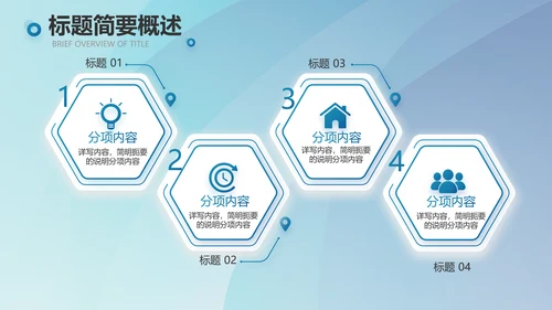 蓝色大气如何做好企业管理工作动态PPT