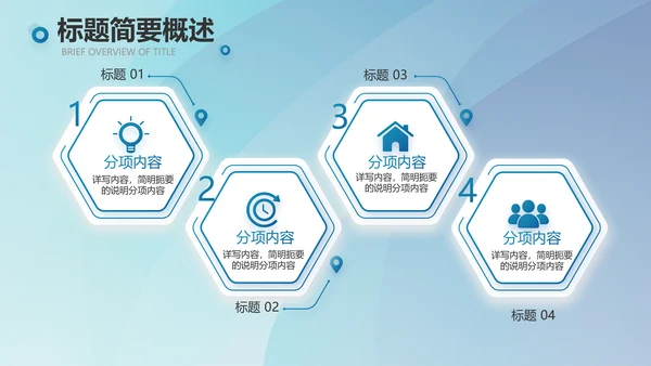 蓝色大气如何做好企业管理工作动态PPT