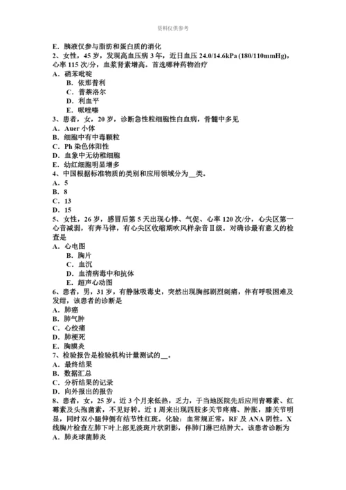 下半年四川省主治医师心内科师考试题.docx