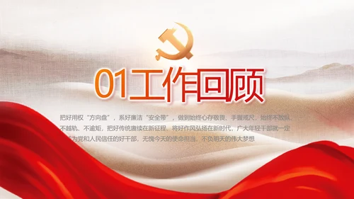 党建党支部年终工作总结汇报PPT党课
