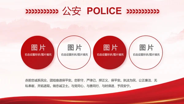 大气公安年终工作总结新年计划PPT