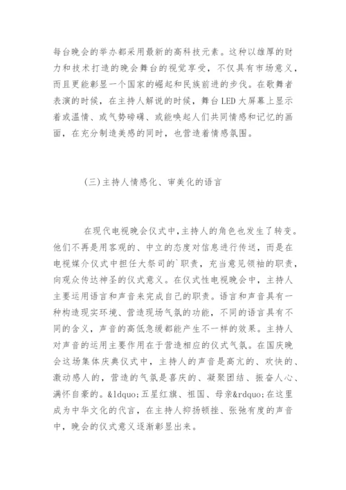 传播学毕业论文开题报告.docx