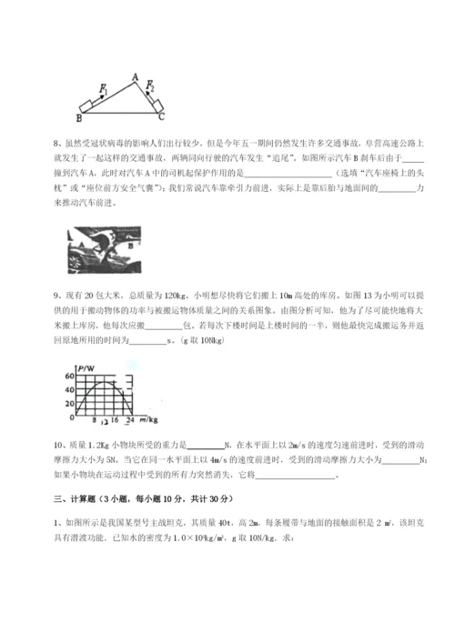 专题对点练习福建福州屏东中学物理八年级下册期末考试专题测试试题.docx