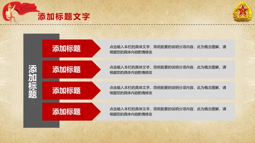 八一建军节军队部队改革军魂PPT模板