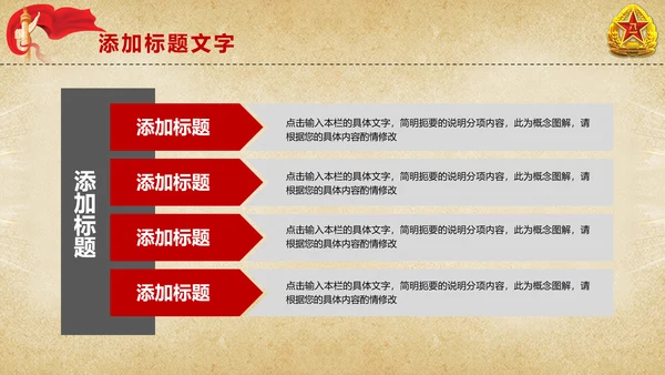 八一建军节军队部队改革军魂PPT模板