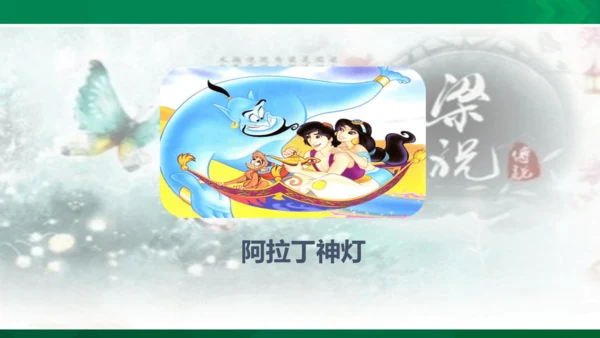 第三单元口语交际