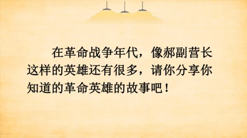 8.灯光   课件（共27张PPT）