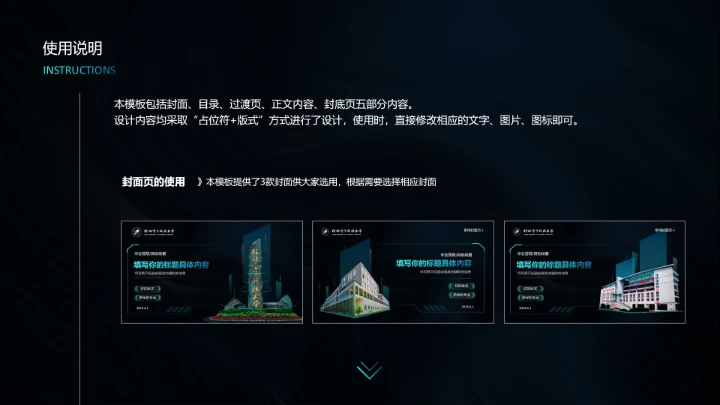 深色酷炫科技风桂林电子科技大学专属课题学术汇报毕业答辩通用PPT模板