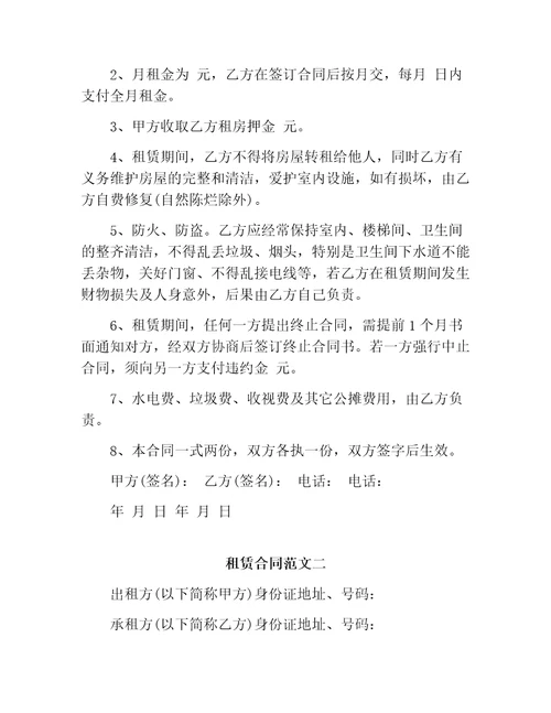 某项融资租赁合同范本2