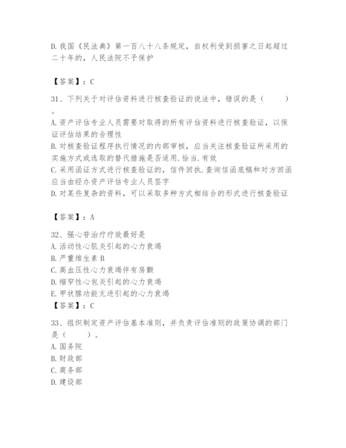 资产评估师之资产评估基础题库精品【全国通用】.docx