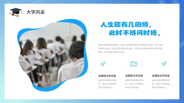 插画风蓝天白云高中学生励志奔跑高考加油PPT